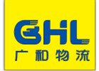 广和物流关于启用新官网及logo通知
