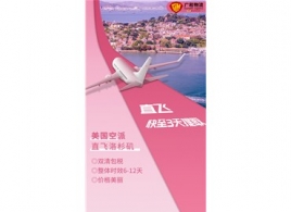 注意！亚马逊突然限容，广和物流提出新解决方案