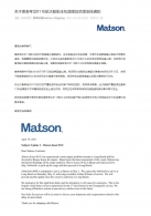 美森考艾011E航次船舶主机故障