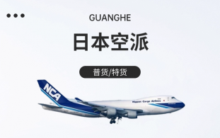 日本FBA空派产品申报多少合适？