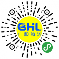 广和物流关于更换微信公众号通知