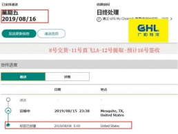 美国空派价格将整体上涨，广和最后一班原价出货