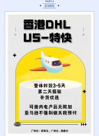 FBA轻小件怎么发货？用什么快递