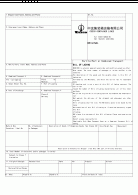 提单材料的优势