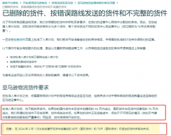 2024年亚马逊修复平台漏洞