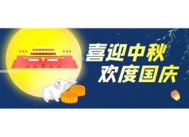 共度“家”节，心系广和，“博”出风采