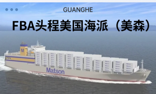 美森快船的优势有哪些？